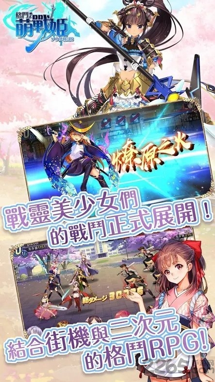 格斗萌战姬手游