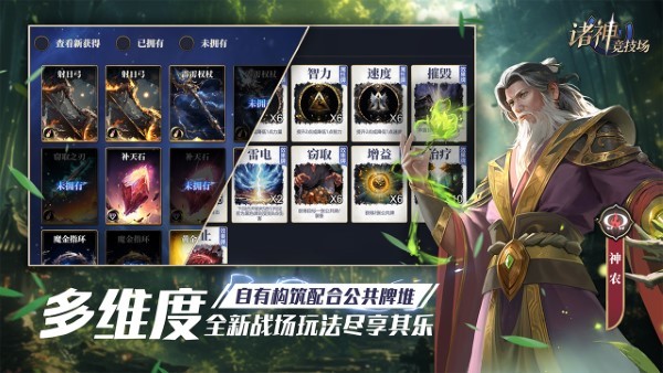 诸神竞技场桌游游戏