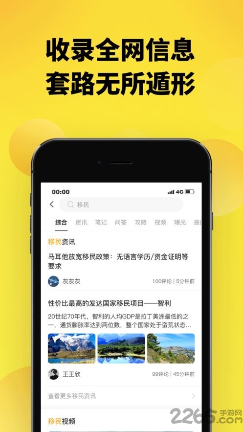 趣探路app下载
