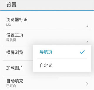 魅族浏览器如何设置主页 魅族浏览器APP如何设置主页