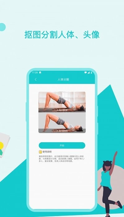 图片美化修复助手手机版