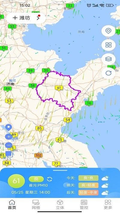 网格环境监管官方版 网格环境监管app下载