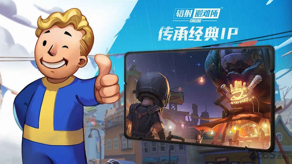 辐射避难所国际服