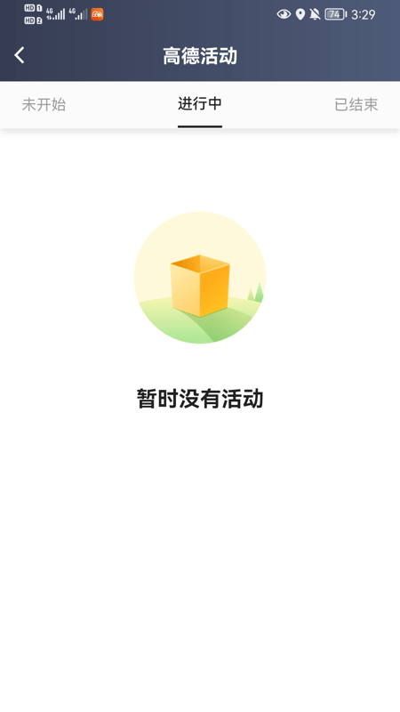 大象出行司机端app
