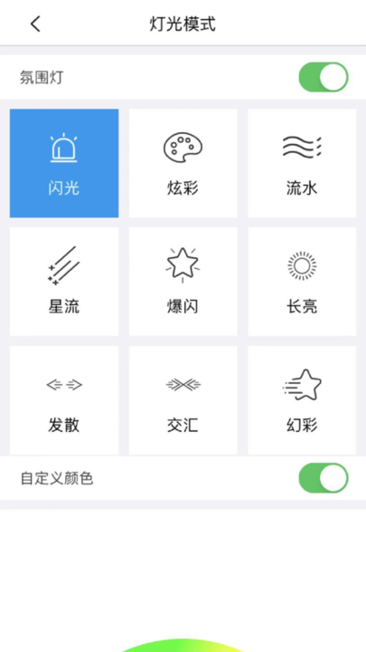 骑客平衡车软件 骑客平衡车app
