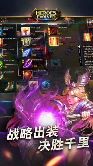 heroes evolved手游