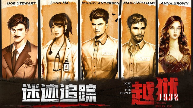迷迹追踪之越狱1932游戏 迷迹追踪之越狱1932手游下载
