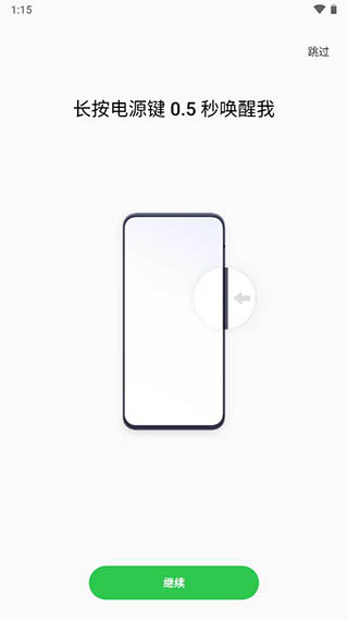 小布助手语音唤醒怎么开 小布助手语音唤醒使用教程