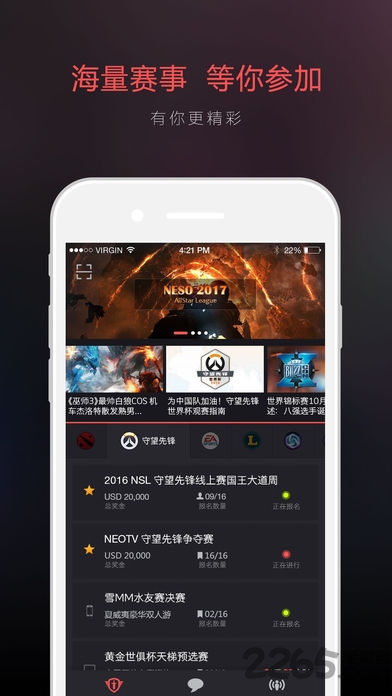 电竞风暴手机版