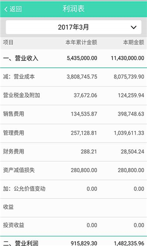 快帐手机客户端