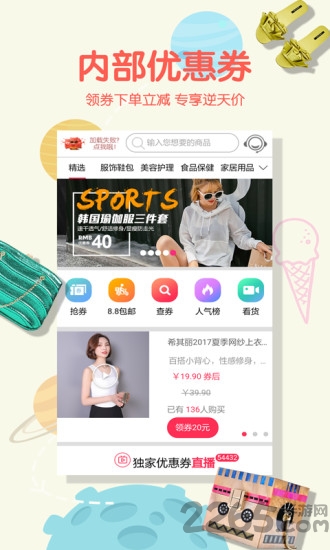 妈妈优选手机版