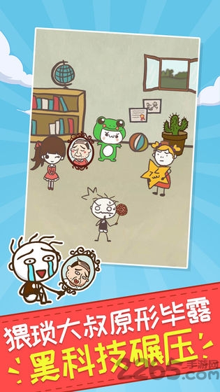 史小坑的爆笑生活1游戏 史小坑的爆笑生活1下载手机版