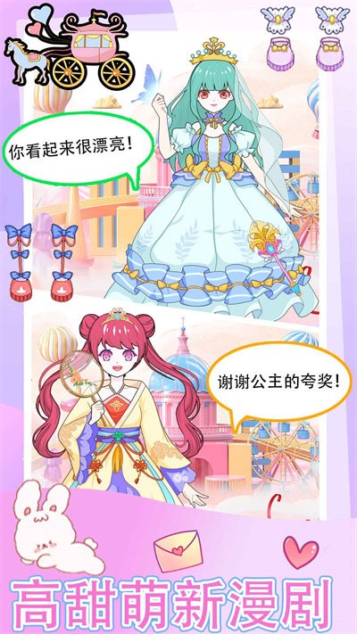 美人鱼化妆舞会最新版 美人鱼化妆舞会游戏下载安装