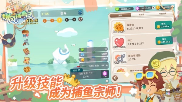 暖风捕鱼日游戏