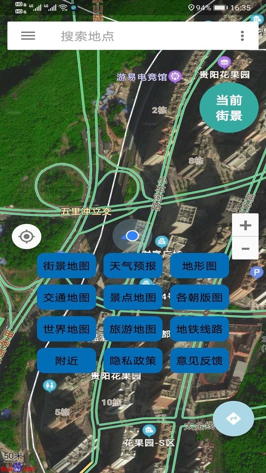 卫星地图GPS导航最新版 卫星地图GPS导航APP下载