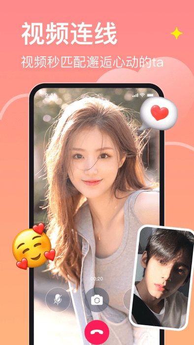 皮蛋app 皮蛋交友软件下载