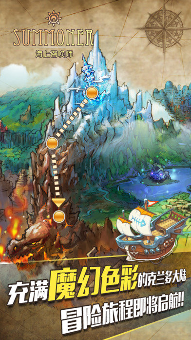 海上召唤师手游最新版