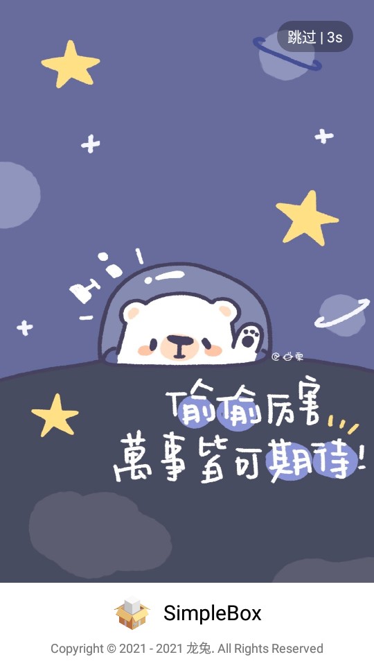 极简工具箱手机版(simplebox)