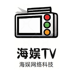 海娱tv电视版