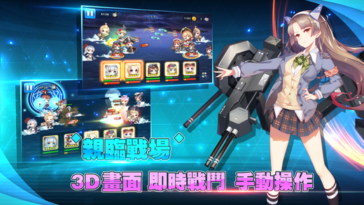 女神舰队手机版