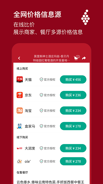 唯唯诺app