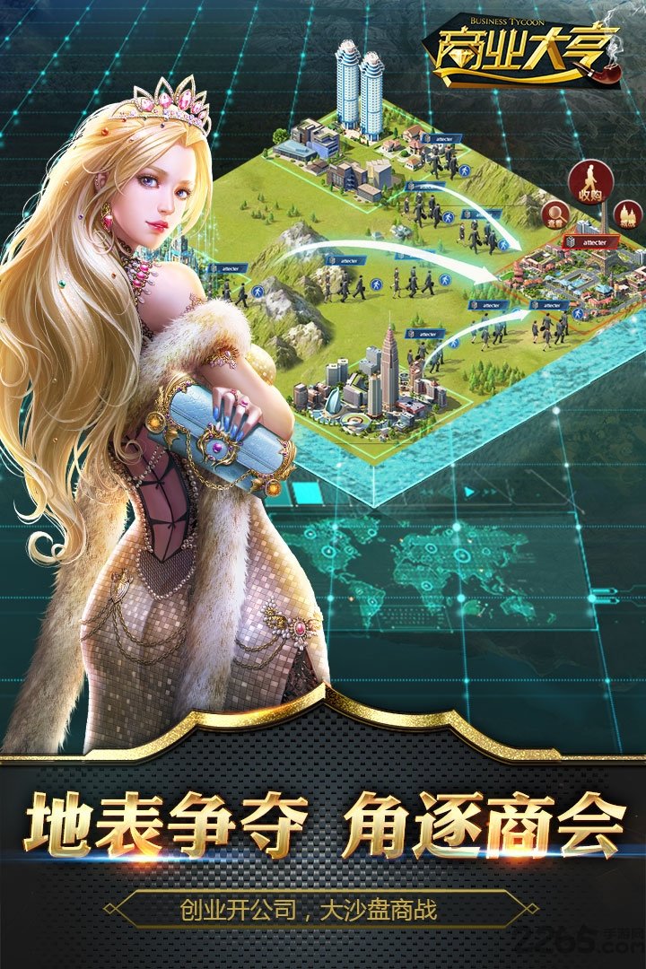 商业大亨九游版