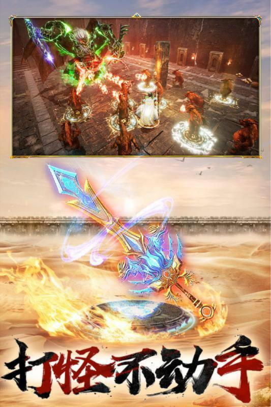 永恒赤月游戏最新版 永恒赤月手游版下载