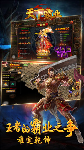 果盘天下霸业手游bt版