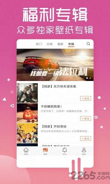 魔秀动态主题壁纸app