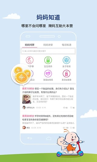 妈妈100会员中心