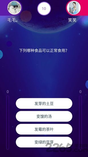 欢乐爱答题app