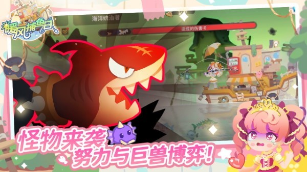 暖风捕鱼日游戏