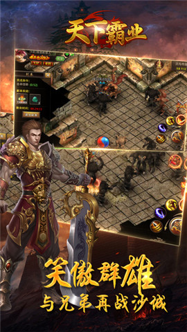 果盘天下霸业手游bt版