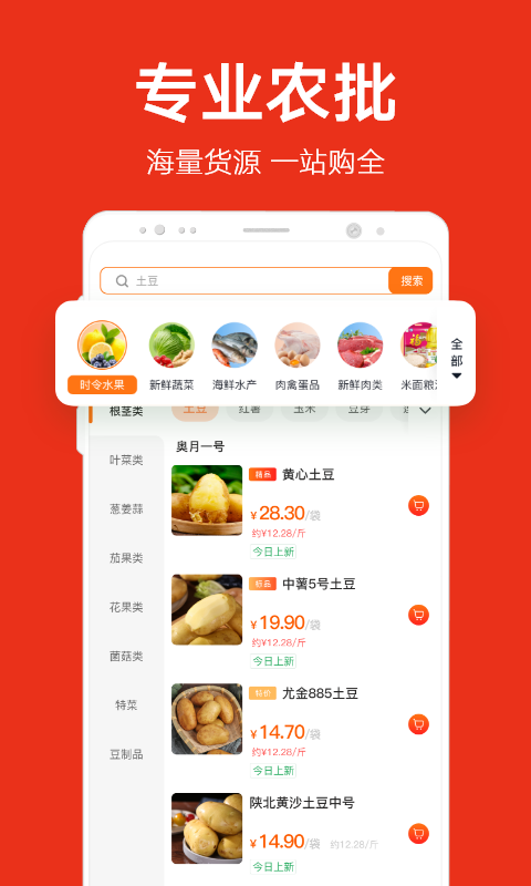 两湖鲜达app