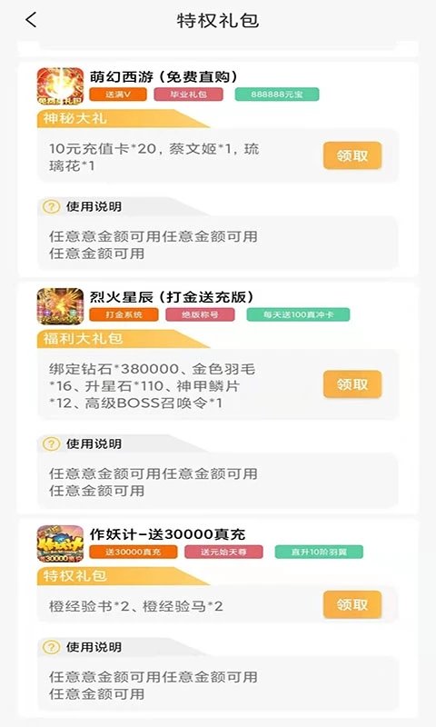 米谷游戏app官方版