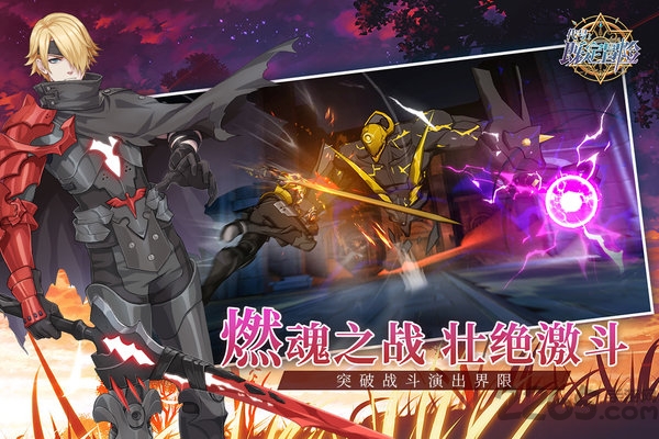 代号既定冒险手游