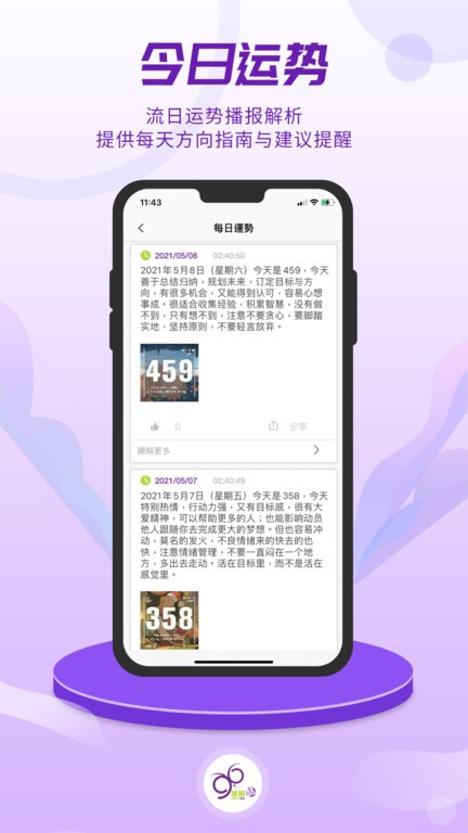 密码酷app 密码酷软件