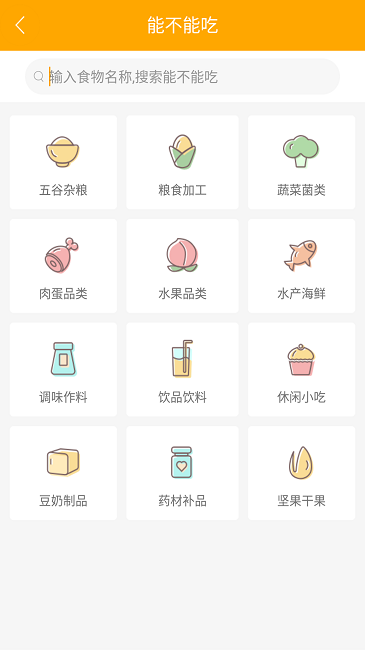 好宝宝辅食app 好宝宝辅食软件下载