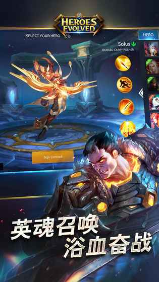 heroes evolved手游
