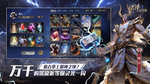 诸神竞技场桌游游戏 诸神竞技场官方下载