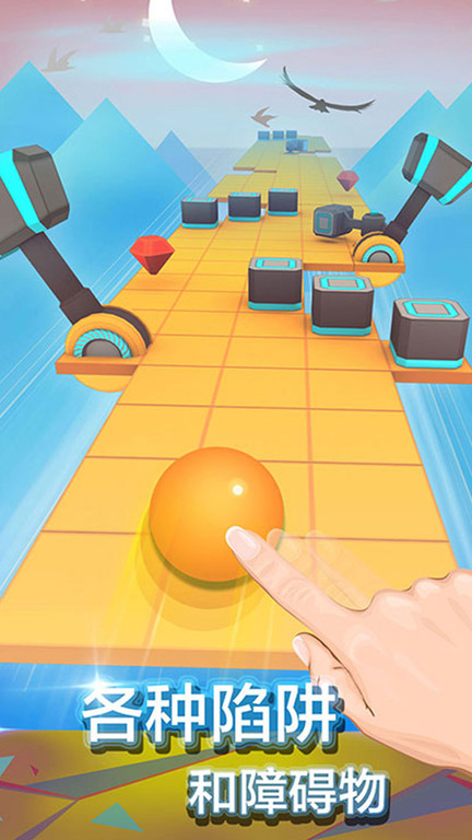 滚动的天空2内购破解版