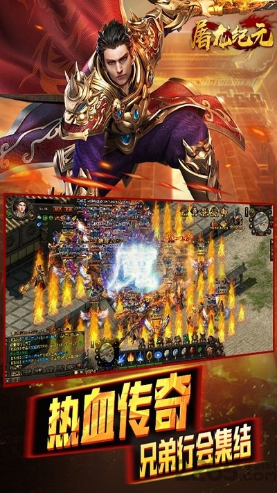 屠龙纪元最新手机版