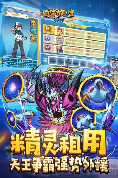 口袋妖怪复刻pp版本(精灵宝贝)