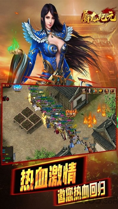 屠龙纪元最新手机版 屠龙纪元手游下载