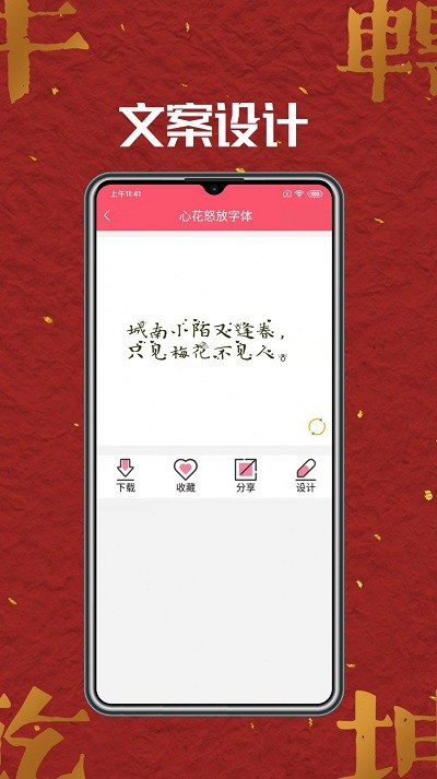 字体美美app 字体美美软件下载