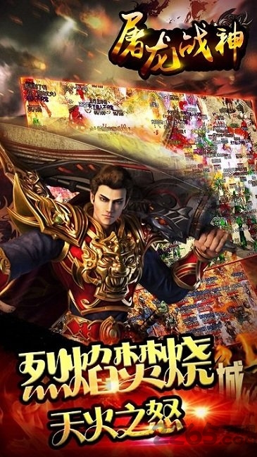 37游戏屠龙战神h5合击版