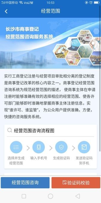 长沙市场监管app 长沙市场监管手机版