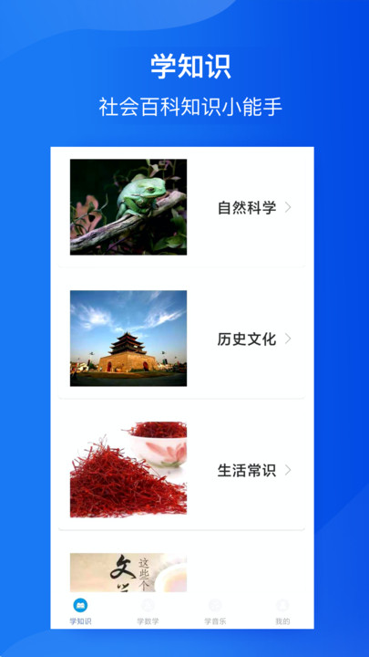 开心猜歌大神游戏红包版