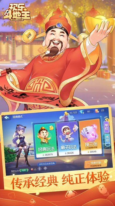 欢乐斗地主双人版