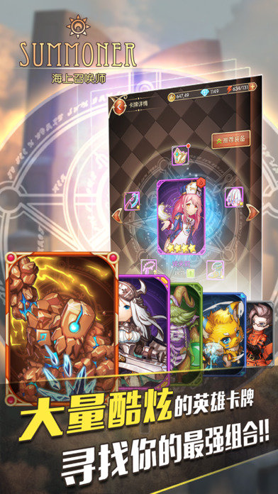 海上召唤师手游最新版